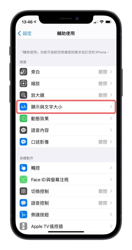 iPhone 手机、Mac 屏幕画面变灰变黑白怎么办？ 教你为什么以及该如何复原