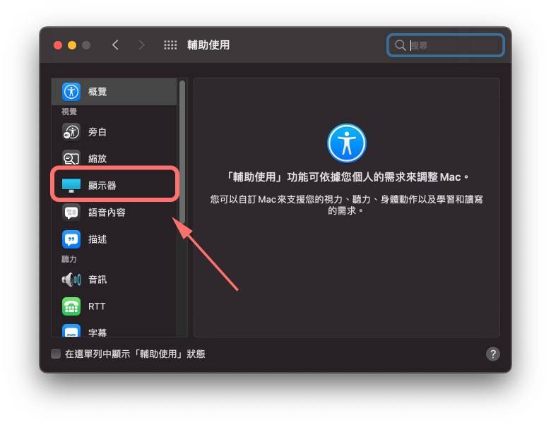 iPhone 手机、Mac 屏幕画面变灰变黑白怎么办？ 教你为什么以及该如何复原