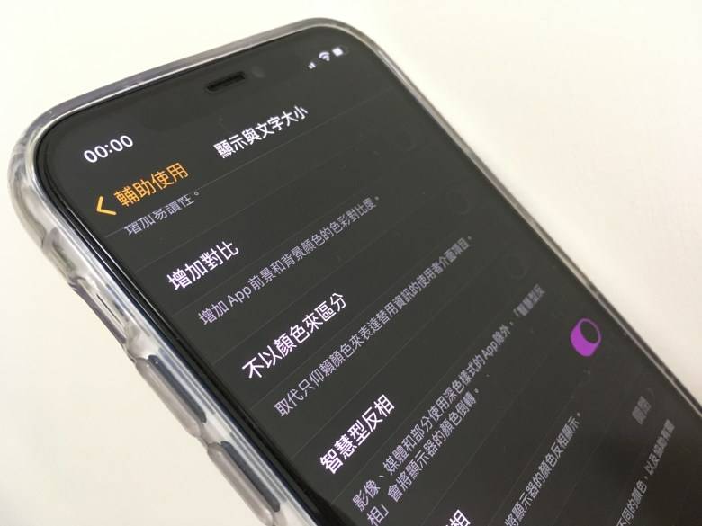 iPhone 手机、Mac 屏幕画面变灰变黑白怎么办？ 教你为什么以及该如何复原