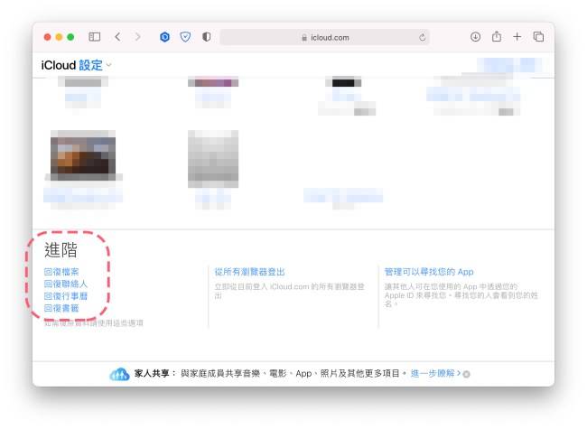 iPhone 误删照片怎么办? 有什么好用的救援软件能救回删除的文件?