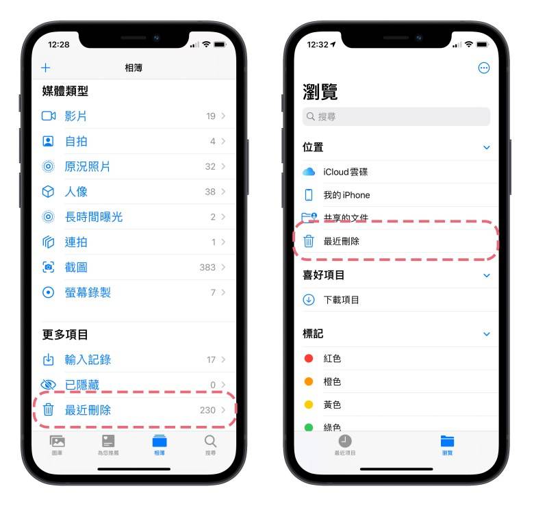 iPhone 误删照片怎么办? 有什么好用的救援软件能救回删除的文件?