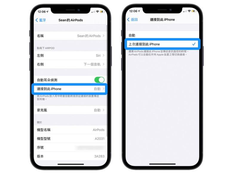 AirPods“已连接”窗口一直弹出来 ？ 教你隐藏恼人的 AirPods 横幅通知