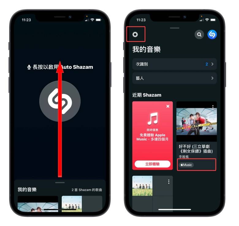 iPhone 识别音乐后如何直接用 Spotify 播放？ Shazam 怎么使用？ 这里教你
