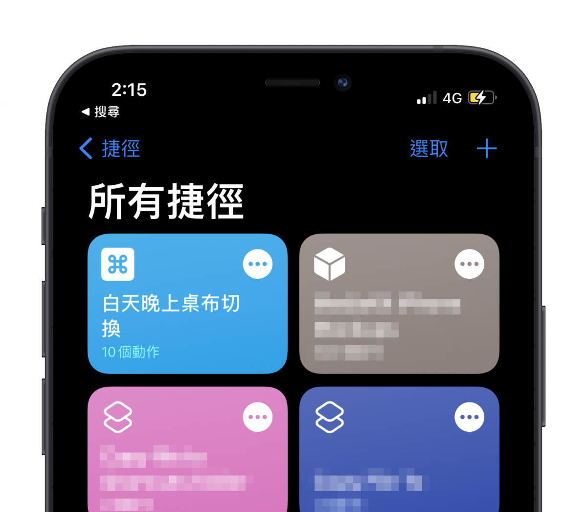 iPhone 小秘技，制作你专属的日/夜自动切换壁纸
