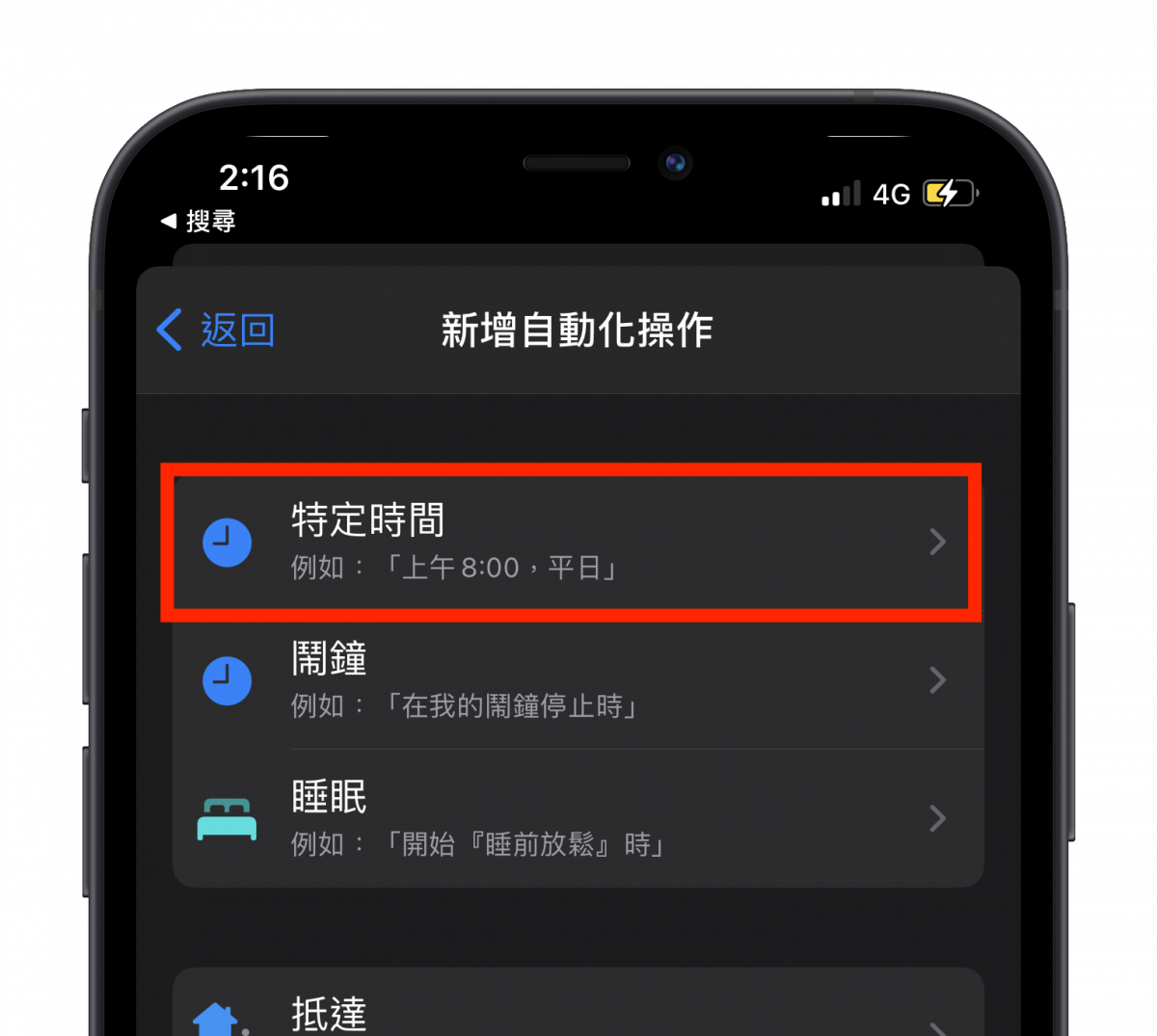 iPhone 小秘技，制作你专属的日/夜自动切换壁纸