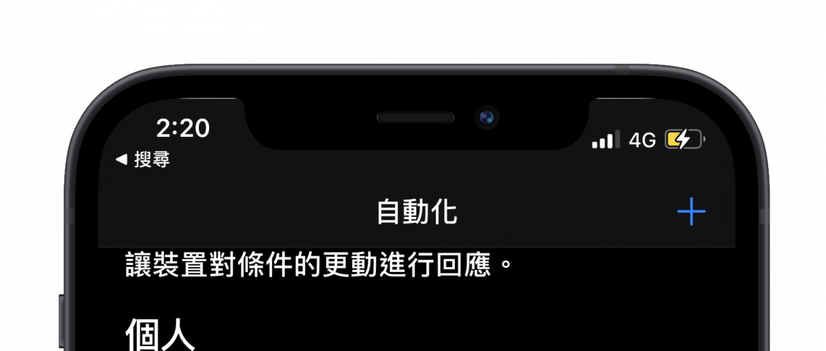 iPhone 小秘技，制作你专属的日/夜自动切换壁纸