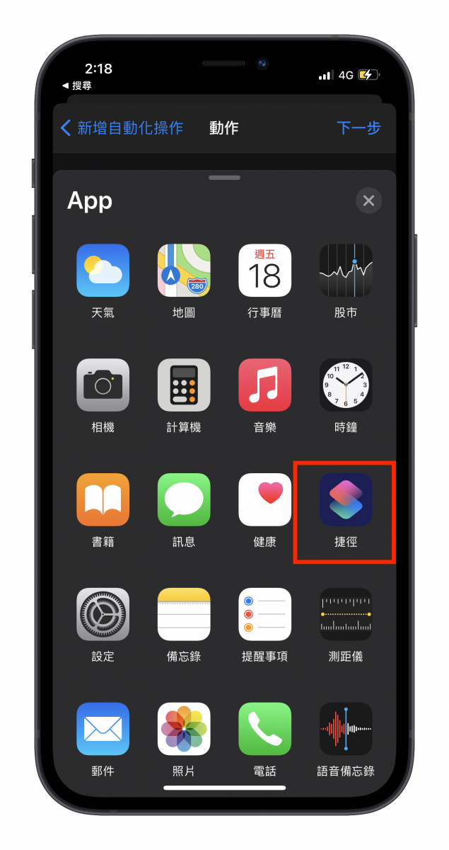 iPhone 小秘技，制作你专属的日/夜自动切换壁纸