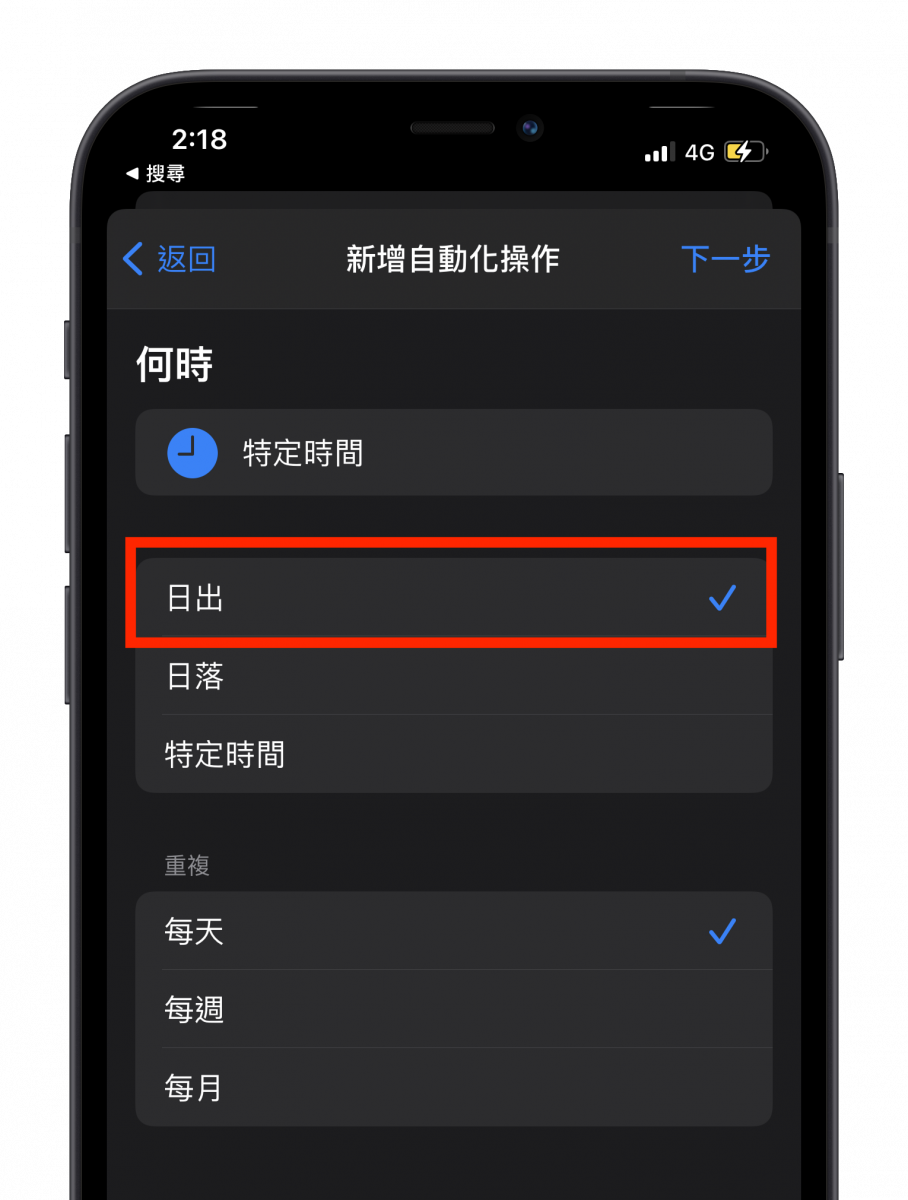 iPhone 小秘技，制作你专属的日/夜自动切换壁纸