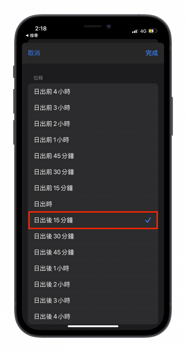 iPhone 小秘技，制作你专属的日/夜自动切换壁纸