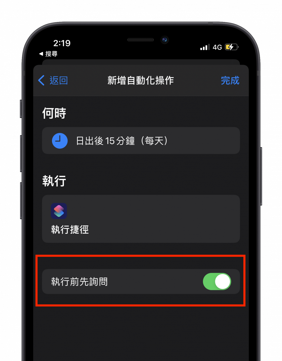 iPhone 小秘技，制作你专属的日/夜自动切换壁纸