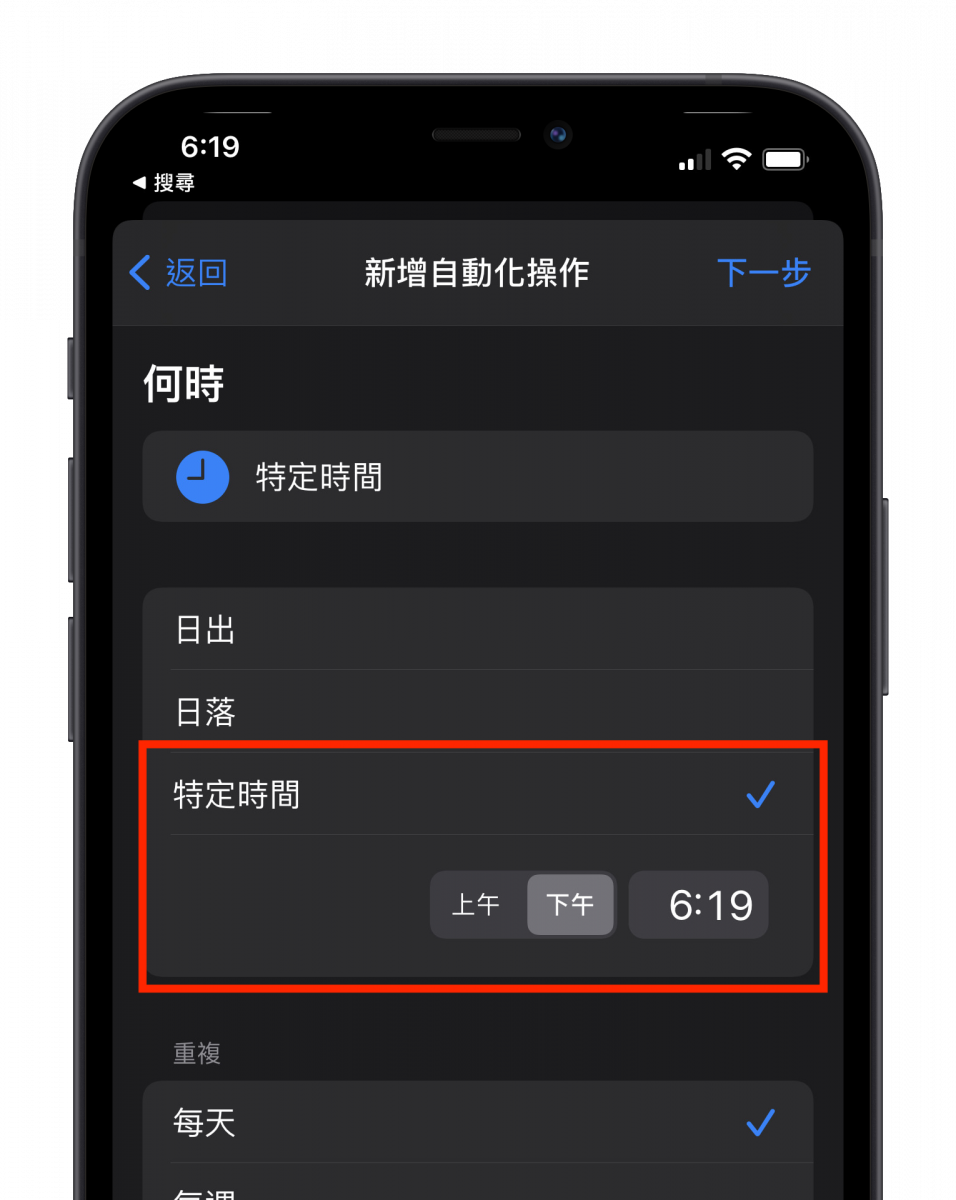 iPhone 小秘技，制作你专属的日/夜自动切换壁纸