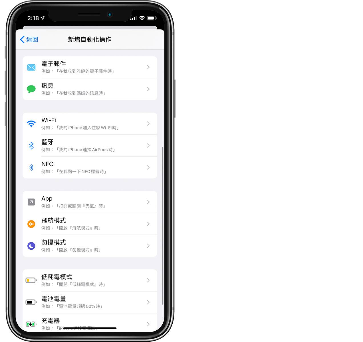 iOS 14捷径「自动化」功能更强！ 可App连动、收到特定邮件做出反应...