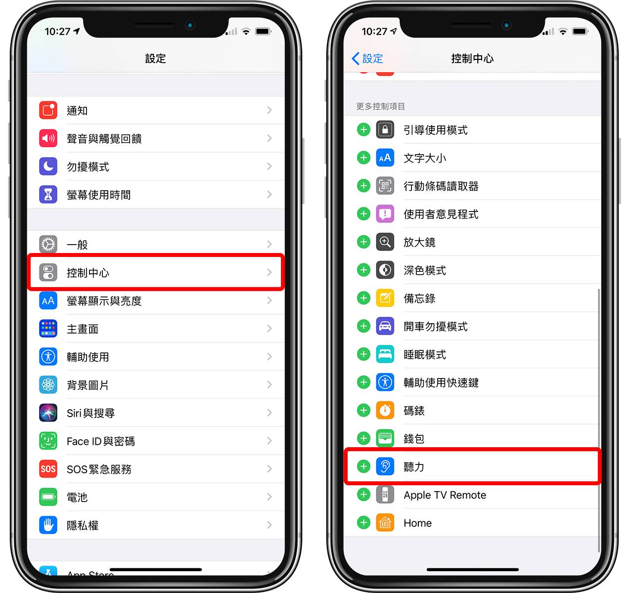 iOS 14 「听力」功能可以避免耳机音量太大、伤害耳朵听力