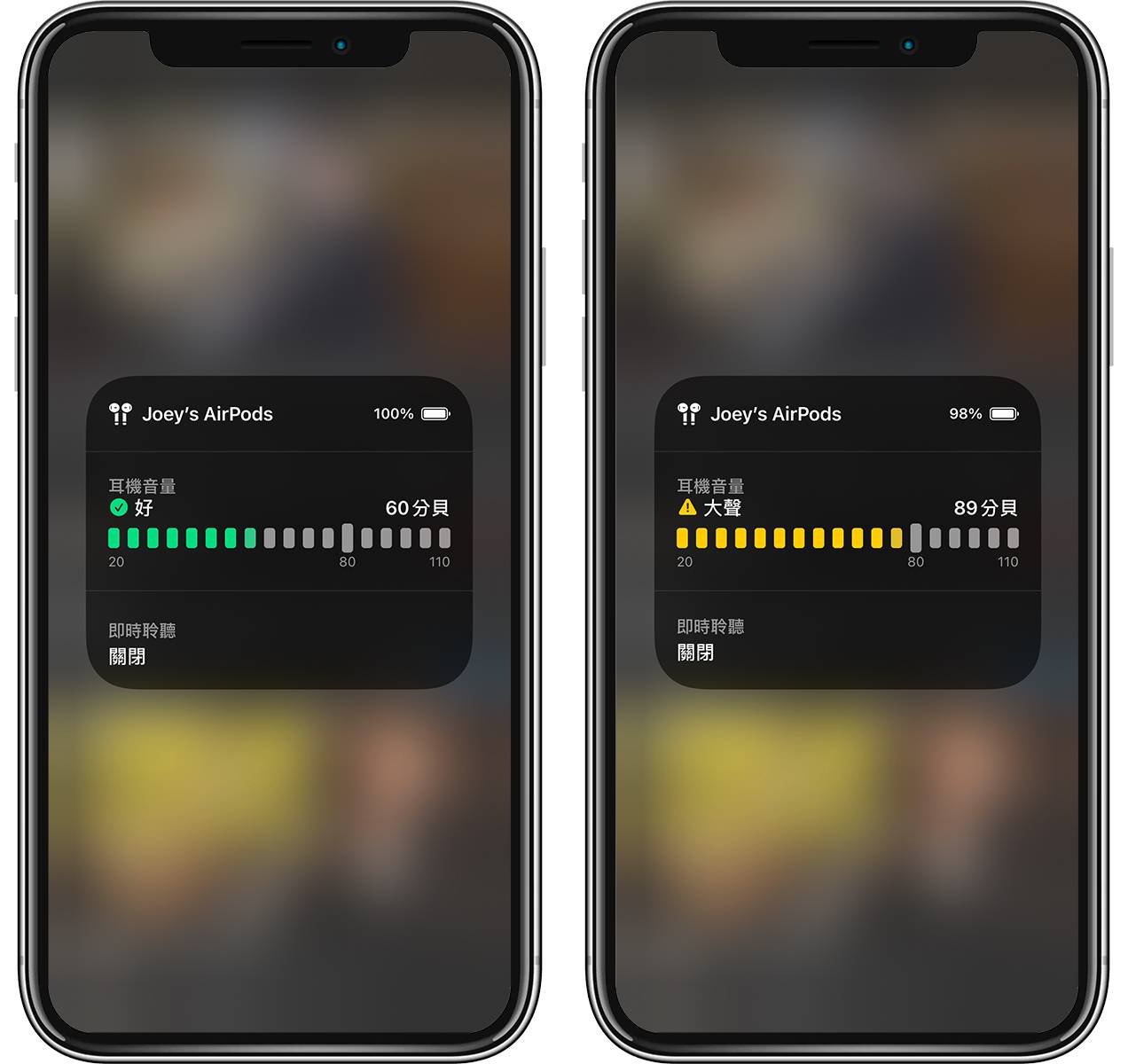 iOS 14 「听力」功能可以避免耳机音量太大、伤害耳朵听力