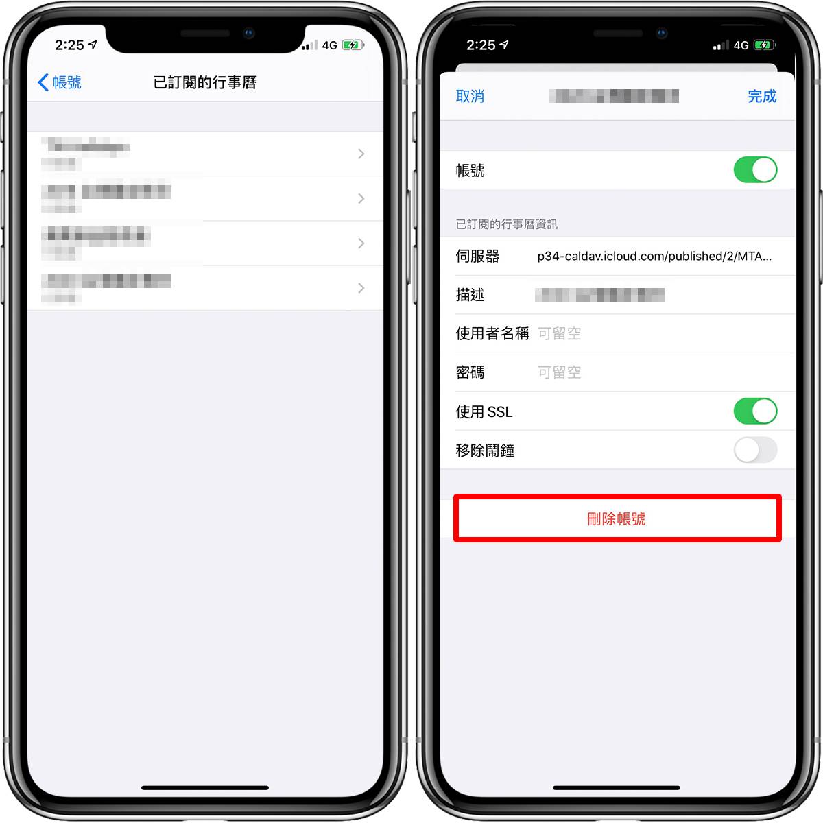 iOS 如何取消订阅日历？ 日历出现广告请这样处理！
