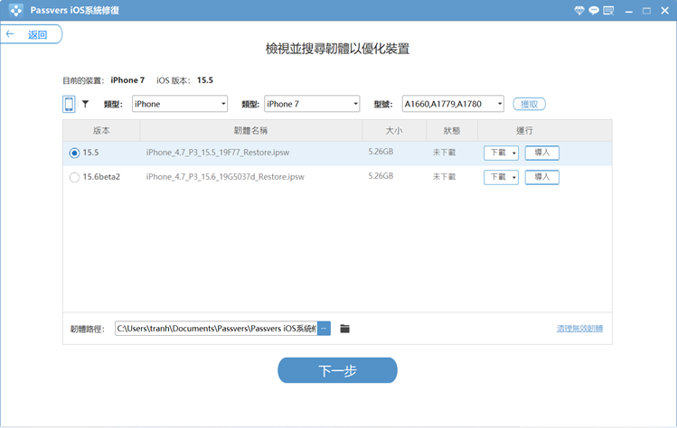 如何解决 iPhone 卡在耳机模式的问题