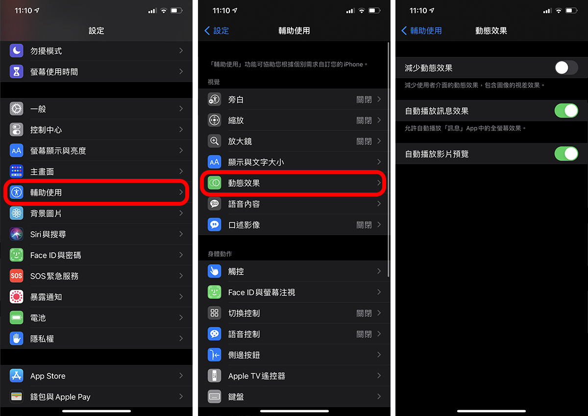 iPhone 耗电原因解析：iOS 14 很快没电、耗电异常解决办法