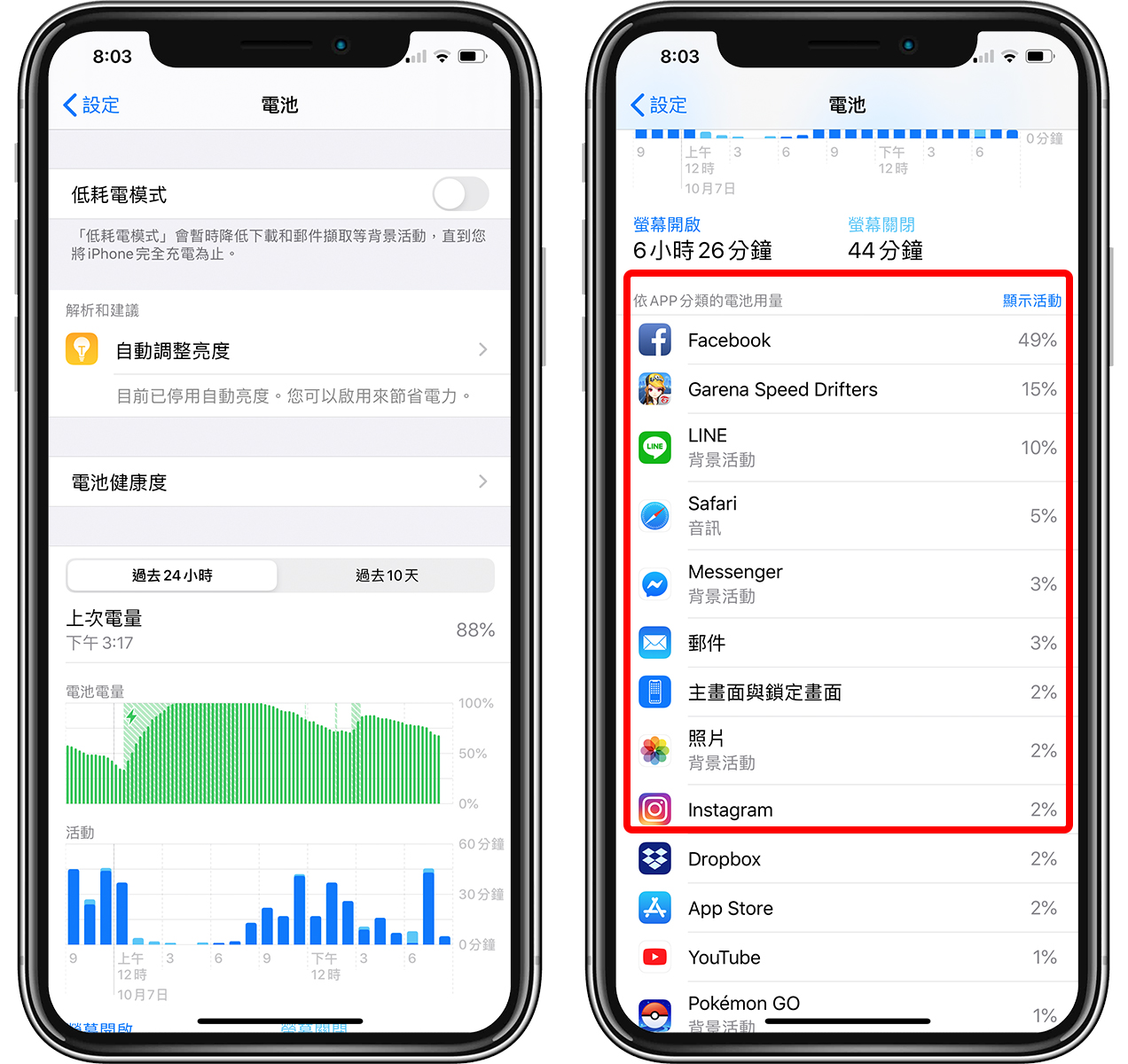 iPhone 耗电原因解析：iOS 14 很快没电、耗电异常解决办法