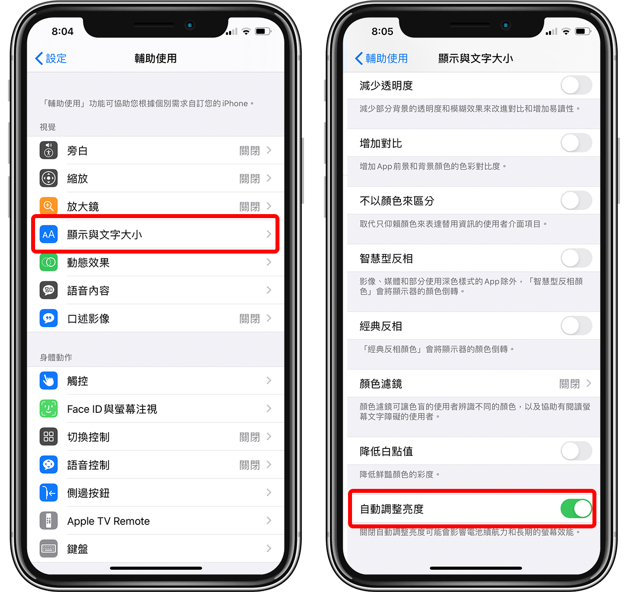 iPhone 耗电原因解析：iOS 14 很快没电、耗电异常解决办法