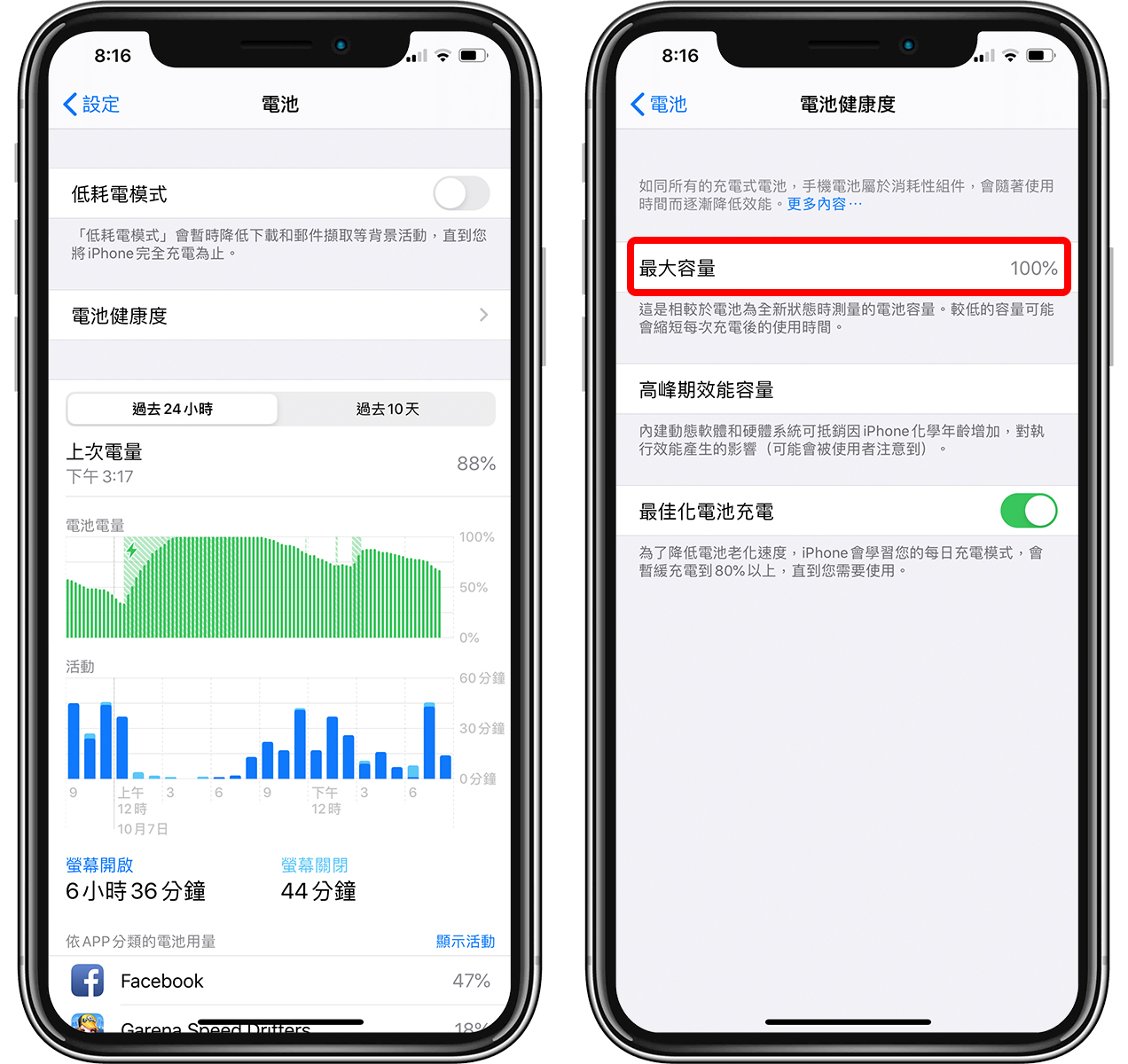 iPhone 耗电原因解析：iOS 14 很快没电、耗电异常解决办法