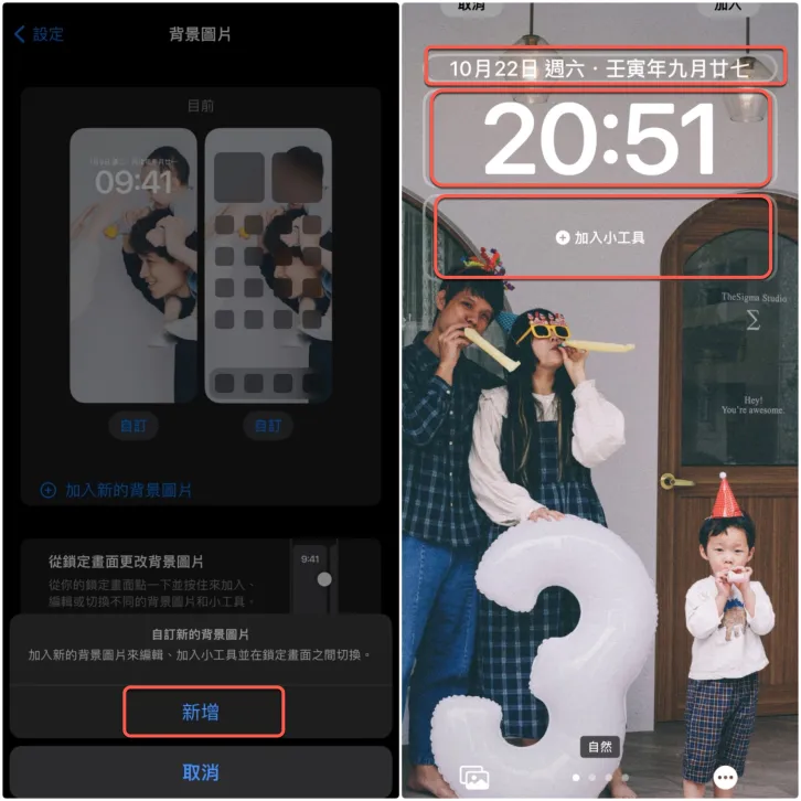 iOS 16 新功能，自订主画面，可放上小工具更方便