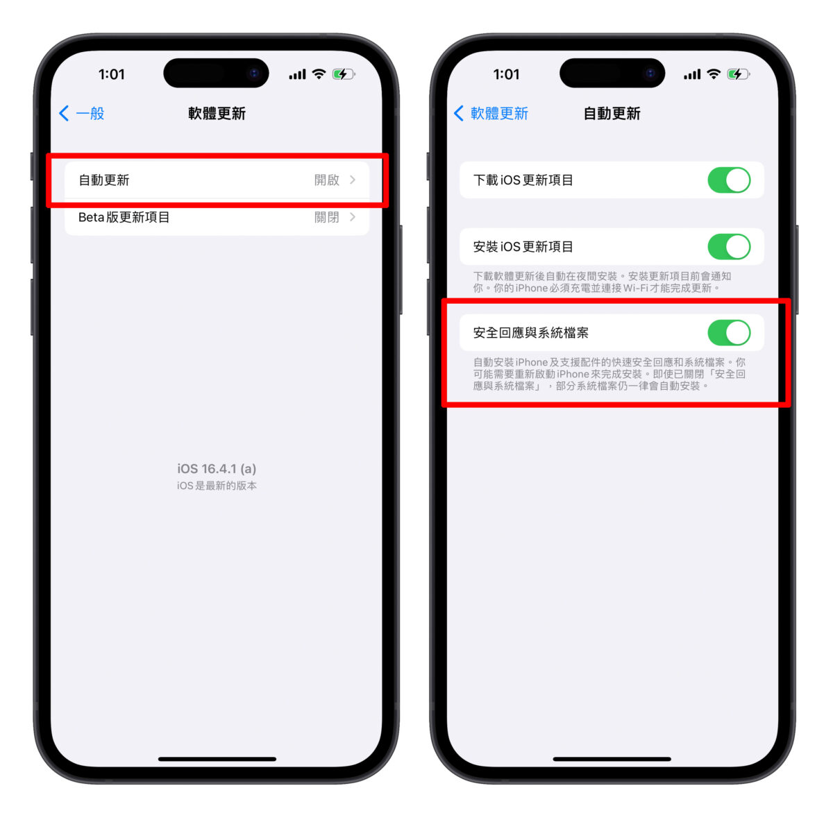 iOS 16.4.1（a）快速安全响应推出，你应该立刻安装的安全性更新