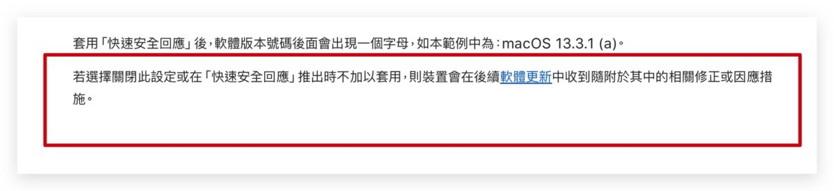 iOS 16.4.1（a）快速安全响应推出，你应该立刻安装的安全性更新