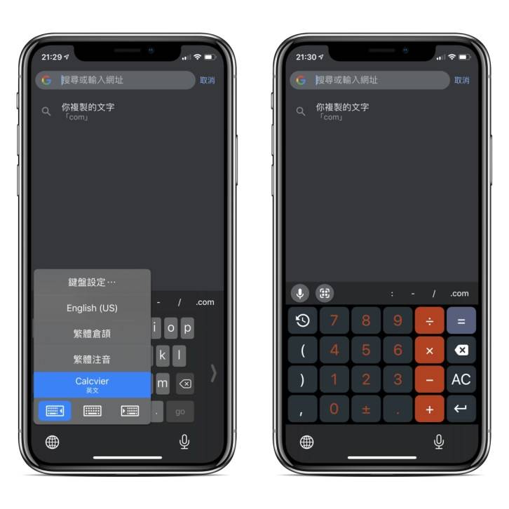 在 iPhone 上键盘就能切换成计算机使用，不需跳出现有画面另开 APP