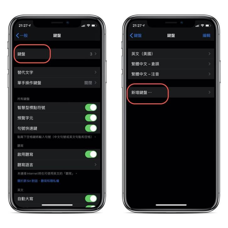 在 iPhone 上键盘就能切换成计算机使用，不需跳出现有画面另开 APP