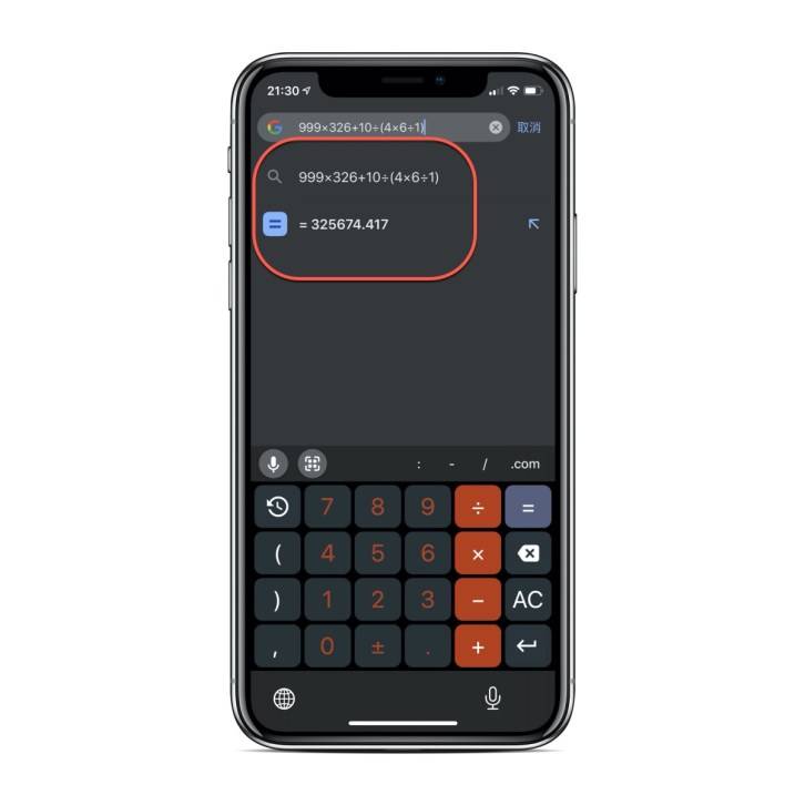 在 iPhone 上键盘就能切换成计算机使用，不需跳出现有画面另开 APP