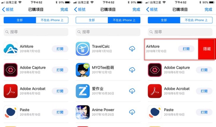 掌握 App Store 的九项设置：隐藏已购项目、删除评论、重设付款方式、取消订阅等