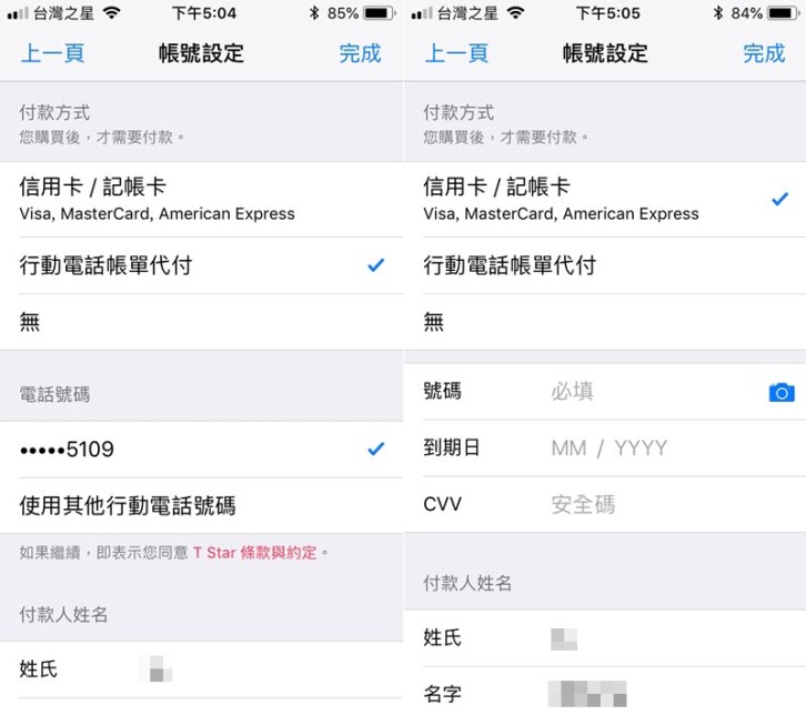 掌握 App Store 的九项设置：隐藏已购项目、删除评论、重设付款方式、取消订阅等