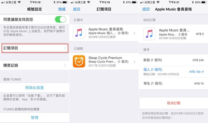 掌握 App Store 的九项设置：隐藏已购项目、删除评论、重设付款方式、取消订阅等