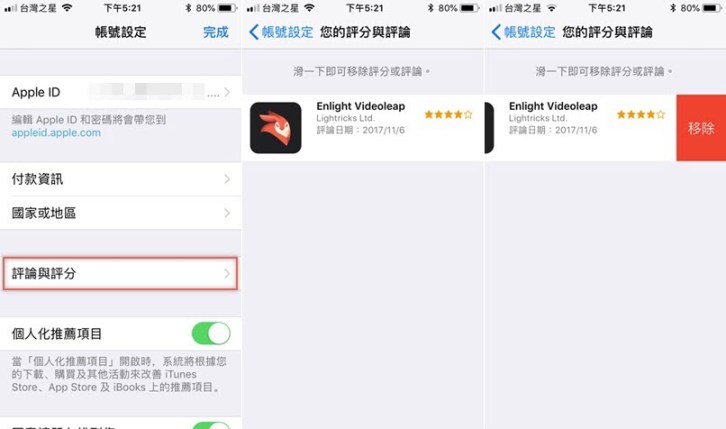 掌握 App Store 的九项设置：隐藏已购项目、删除评论、重设付款方式、取消订阅等