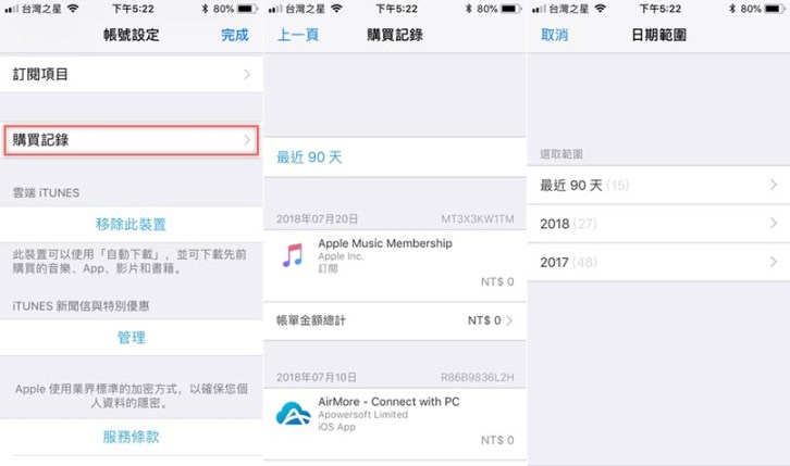 掌握 App Store 的九项设置：隐藏已购项目、删除评论、重设付款方式、取消订阅等