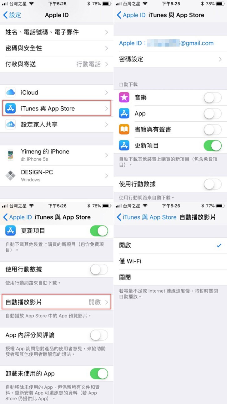 掌握 App Store 的九项设置：隐藏已购项目、删除评论、重设付款方式、取消订阅等