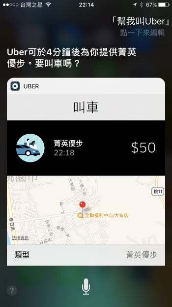 升级iOS 10后更加活用Siri，让Siri帮你通过可用的APP做点事