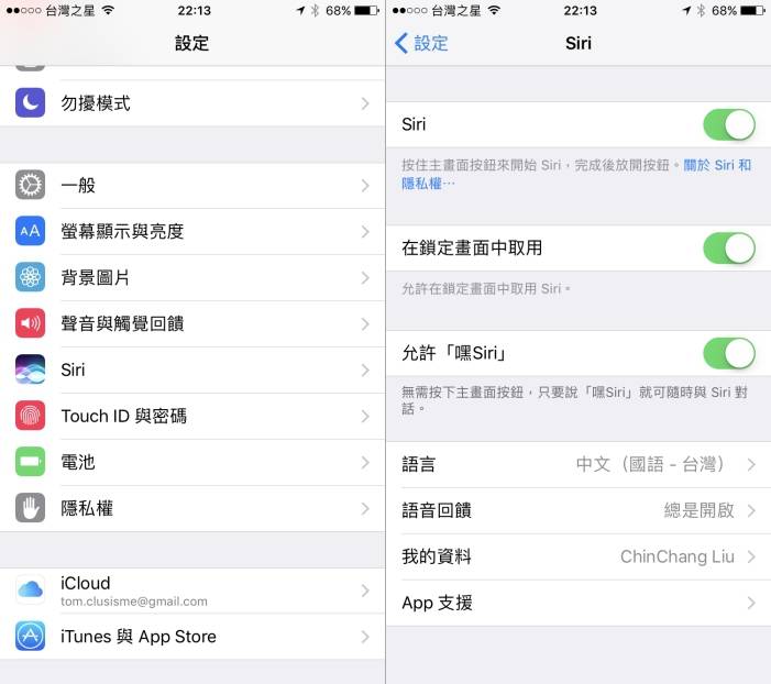 升级iOS 10后更加活用Siri，让Siri帮你通过可用的APP做点事