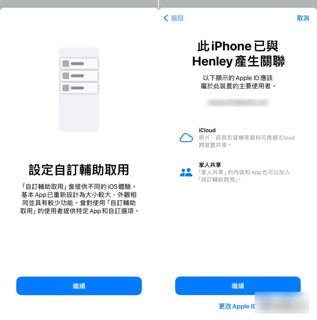 在 iPhone 上开启' 长辈模式 '！ 免再担心字太小，一键设置即可把App放大