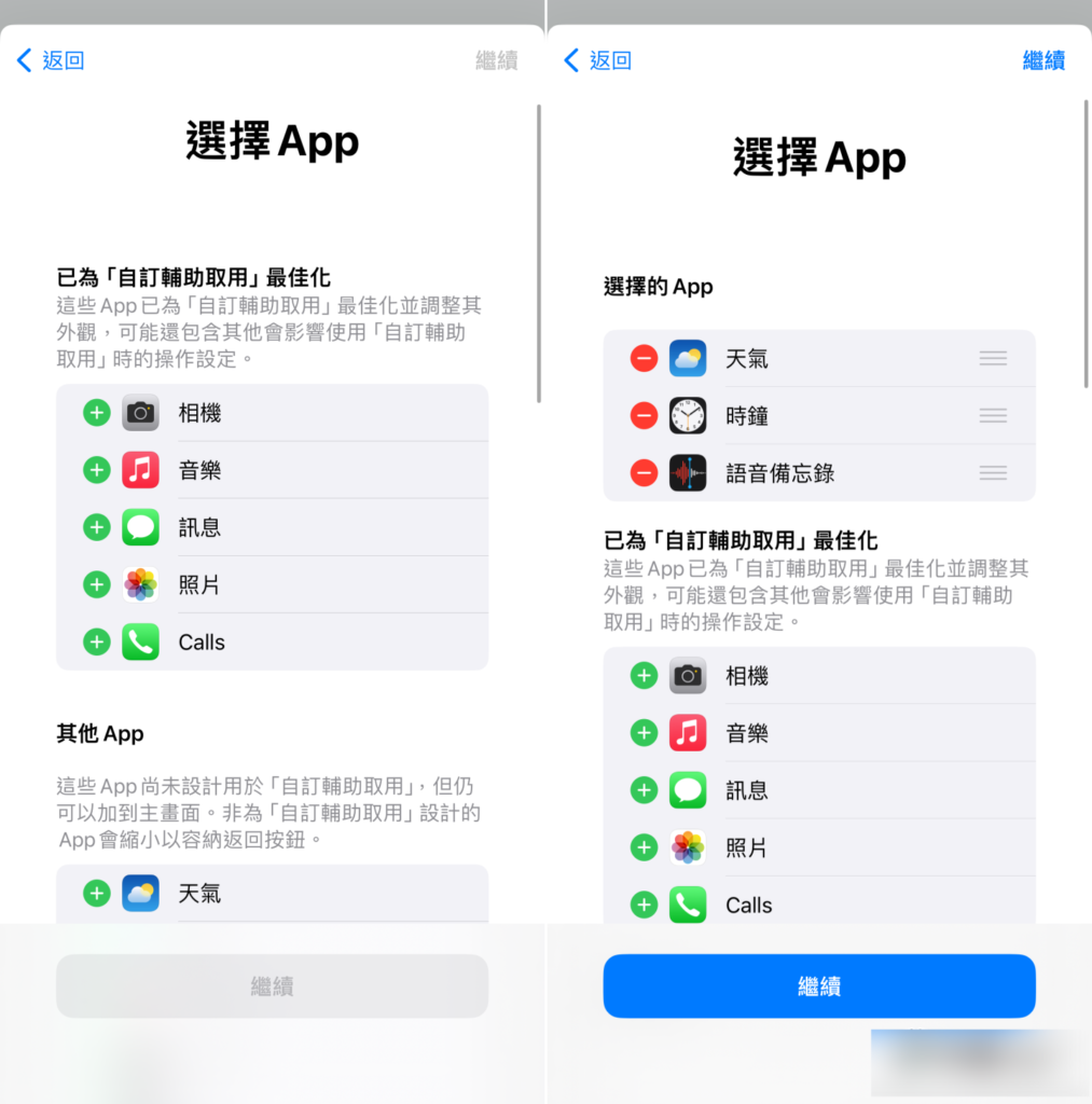 在 iPhone 上开启' 长辈模式 '！ 免再担心字太小，一键设置即可把App放大