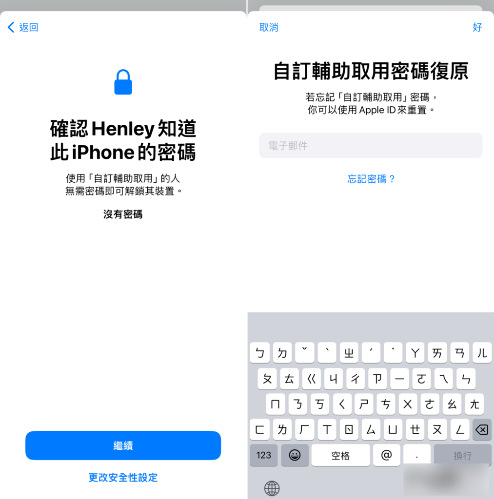 在 iPhone 上开启' 长辈模式 '！ 免再担心字太小，一键设置即可把App放大