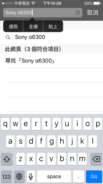 在 iPhone/iPad 里连续复制内容不中断，想要的内容一次复制完再整理