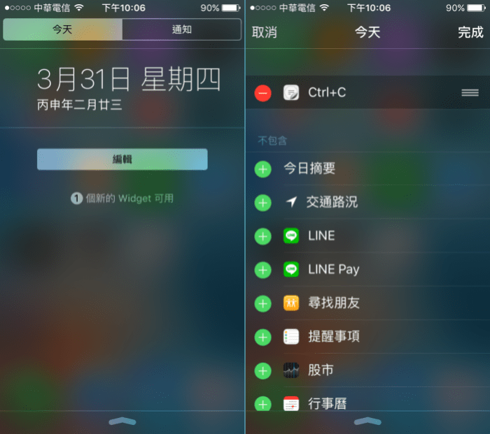 在 iPhone/iPad 里连续复制内容不中断，想要的内容一次复制完再整理