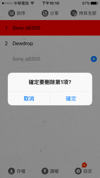 在 iPhone/iPad 里连续复制内容不中断，想要的内容一次复制完再整理