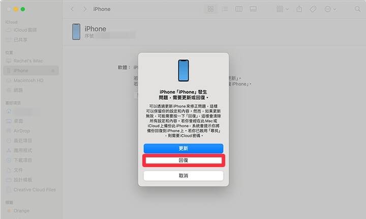 后悔升级了 iOS 版本？ 3个iOS 17降级iOS 16超全方案！