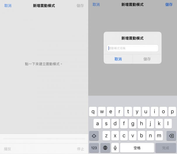 iPhone 震动模式？ 超实用教程看这里！