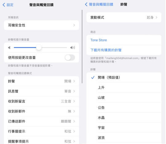 iPhone 震动模式？ 超实用教程看这里！