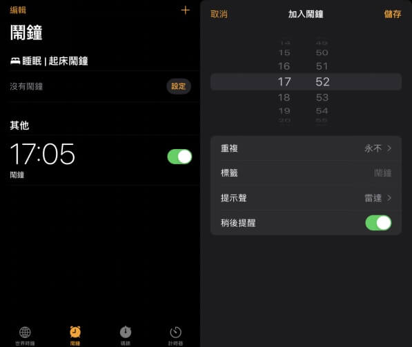 iPhone 震动模式？ 超实用教程看这里！