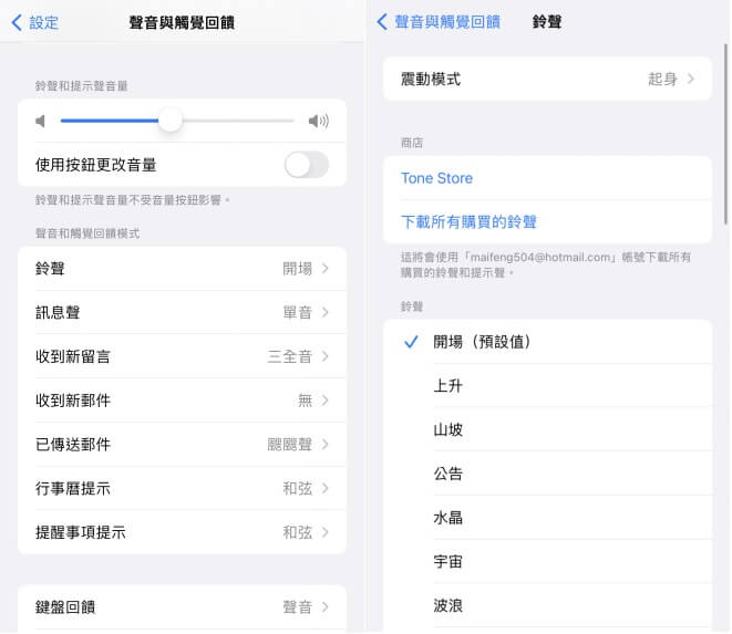 iPhone 震动模式？ 超实用教程看这里！