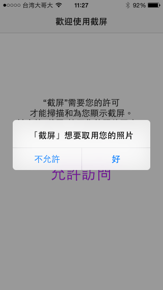 如何删除 iPhone 上全部的截图？ 不用自己手动一个个勾选删除